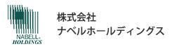 株式会社 ナベルホールディングス